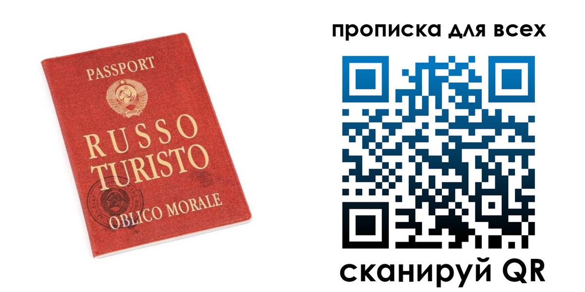 прописка в квартире в Жуковке