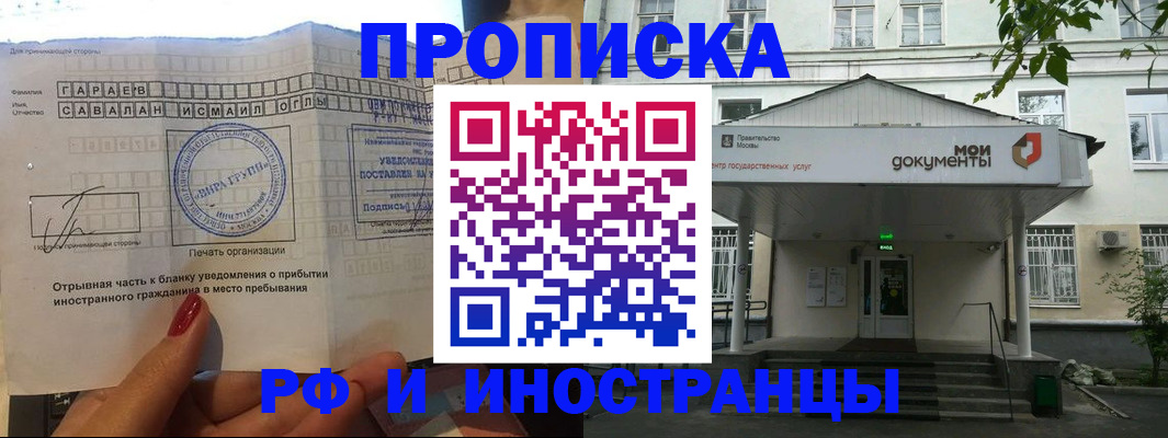 пропишу в квартире в Жуковке