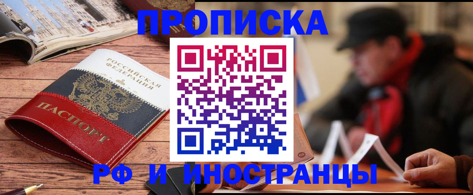 пропишу в квартире в Жуковке