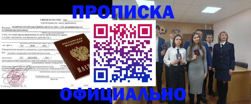 регистрация для школы в Жуковке