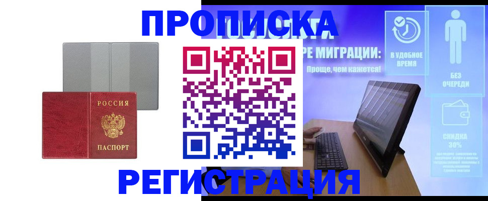 найти адрес прописки в Жуковке